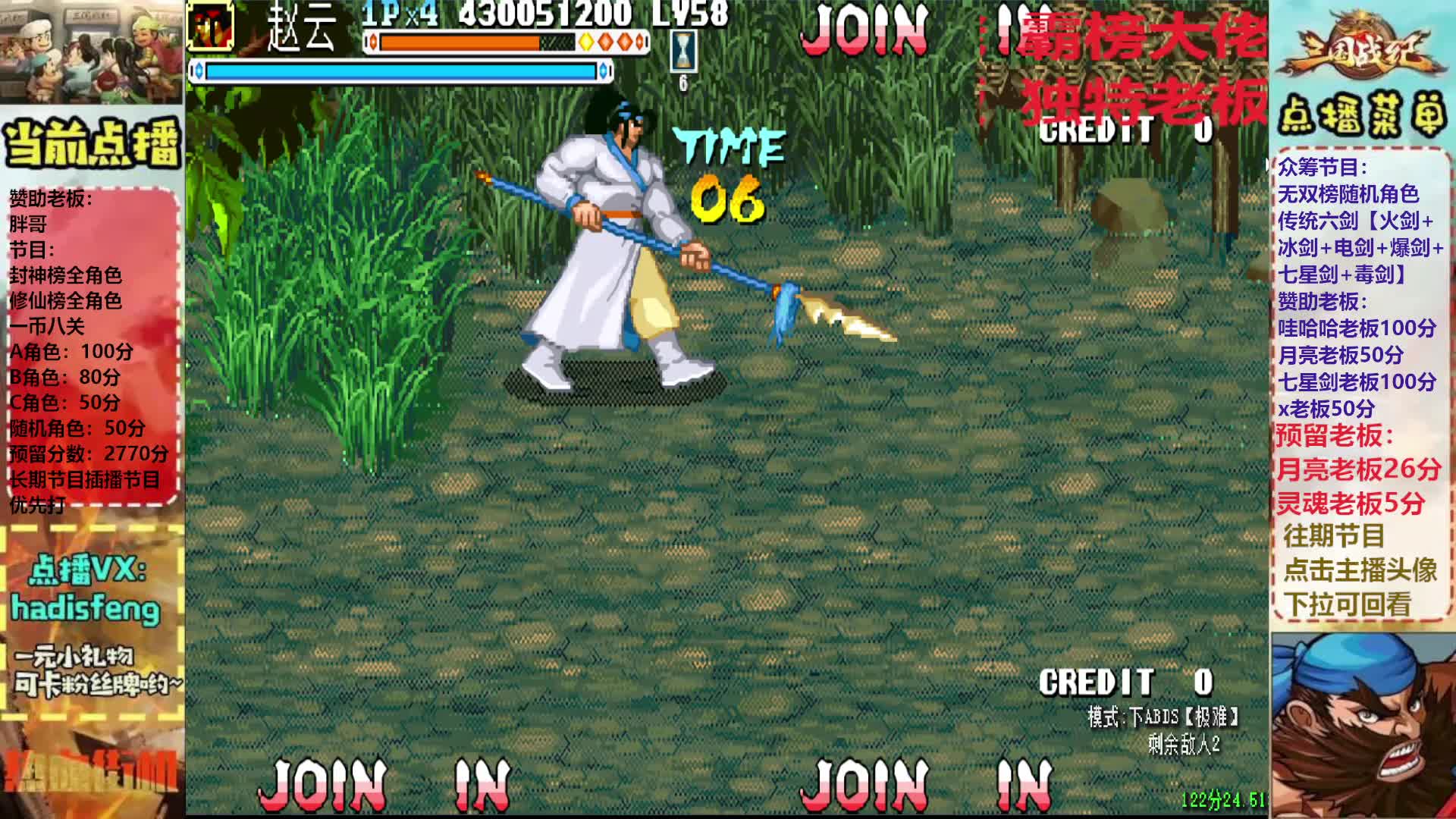 胖哥B赵云修仙榜一币八关【下】