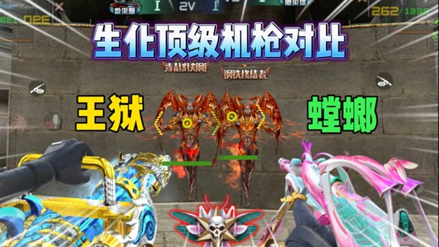 最新生化神器螳螂VS王者之狱！