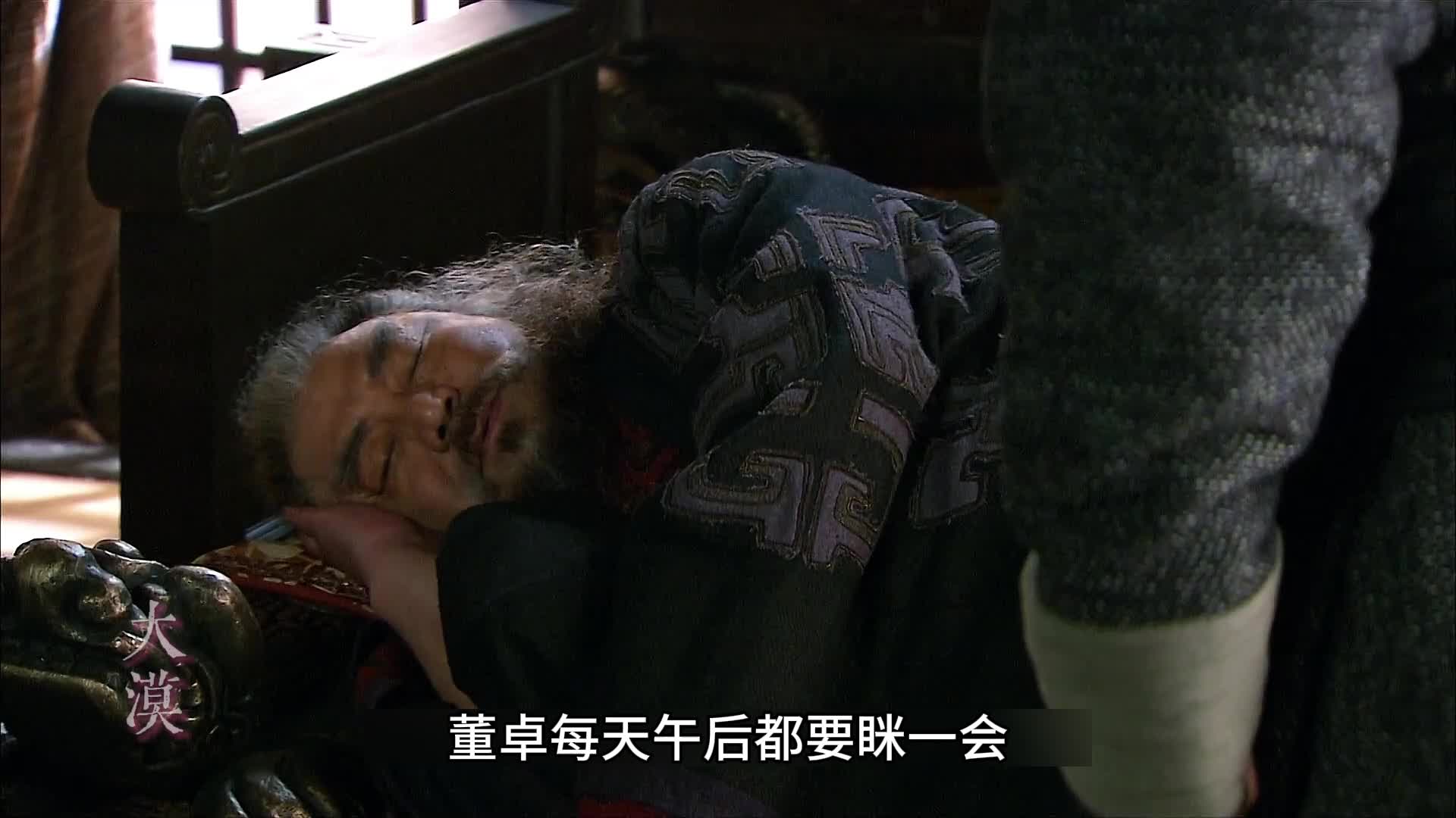 三国演义-第一集