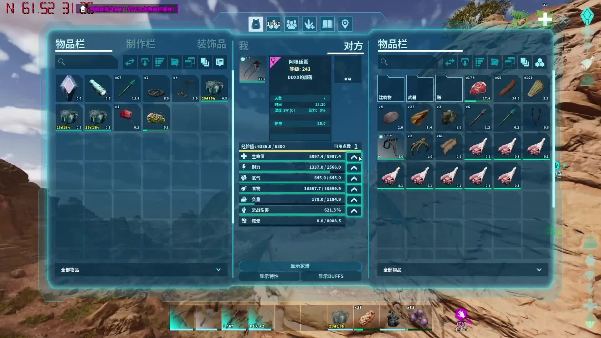 方舟飞升 焦土第九集