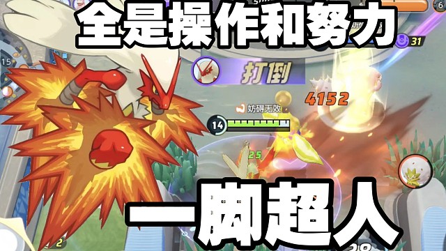 大集结更新火焰鸡，直接实战！全是汗水，努力，奋斗，操作，手法，思路，没有一丁点强度！【国服大师排位实