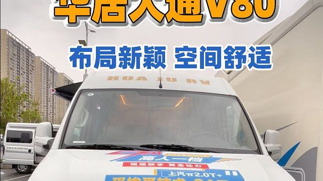 房车终极选择！百变空间，商务旅居全能王！