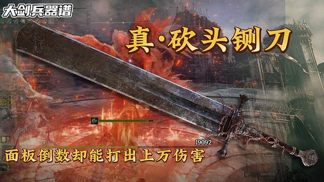 感应补正却不堆出血，面板倒数却伤害破万？这把‘刑场铡刀’究竟藏着什么秘密？——战技高速连击 一刀蒸发