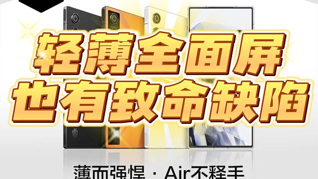 红魔10air的三大注意总结，买前必看