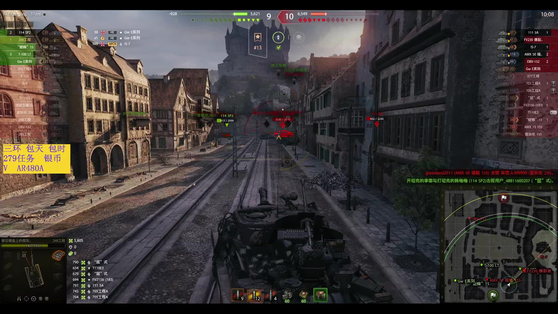 加班268锡城万伤出环