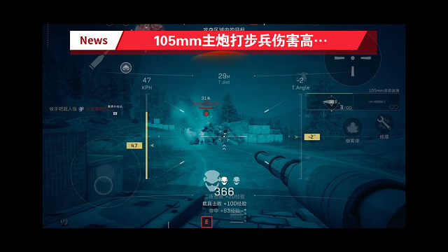 【三角洲行动】 S4新晋天选之子轻型坦克除了撞人和打步兵厉害，貌似真找不出其它优点了… ( ･᷄ὢ･