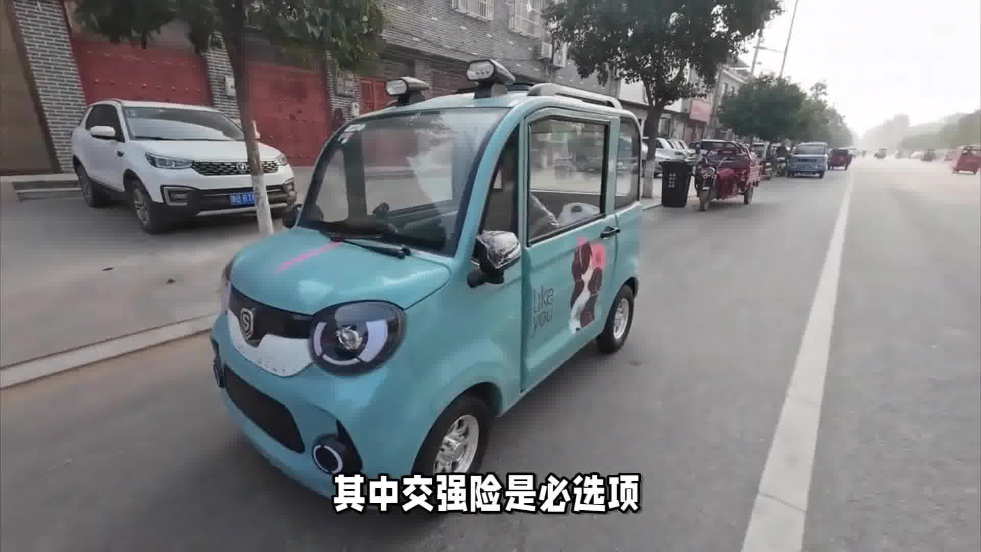 四轮低速电动车是否需要购买保险？