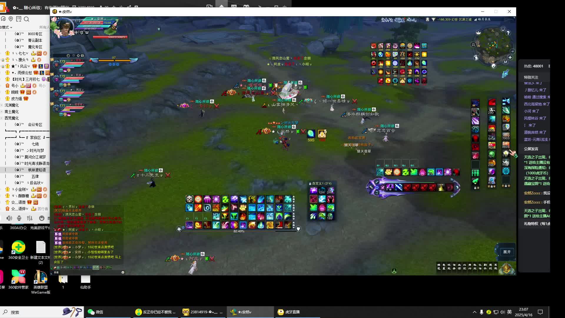 诛仙3官网。卖烈山-片段1