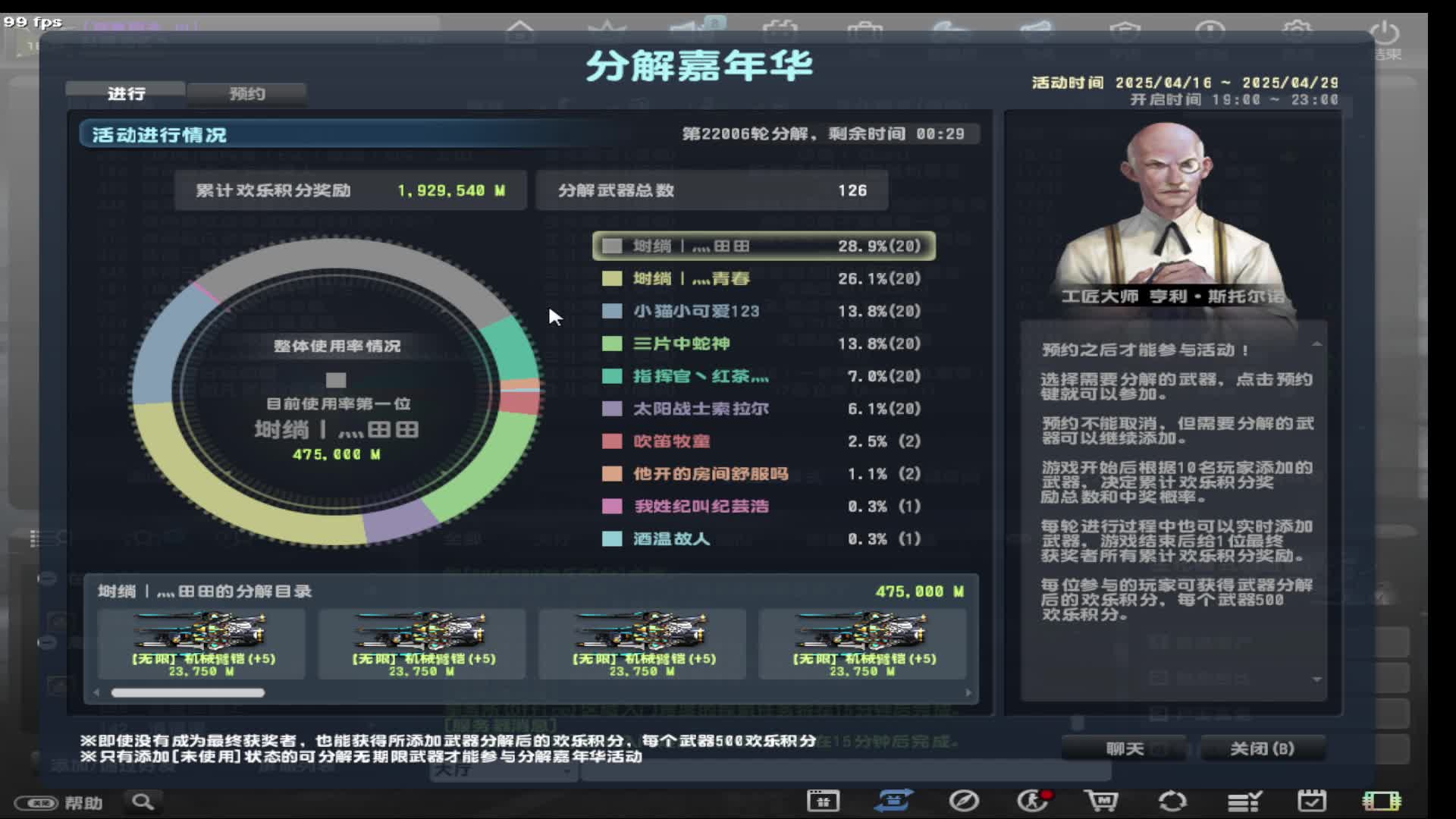 嘉年华你占比第一被0.3偷鸡是一种什么体验