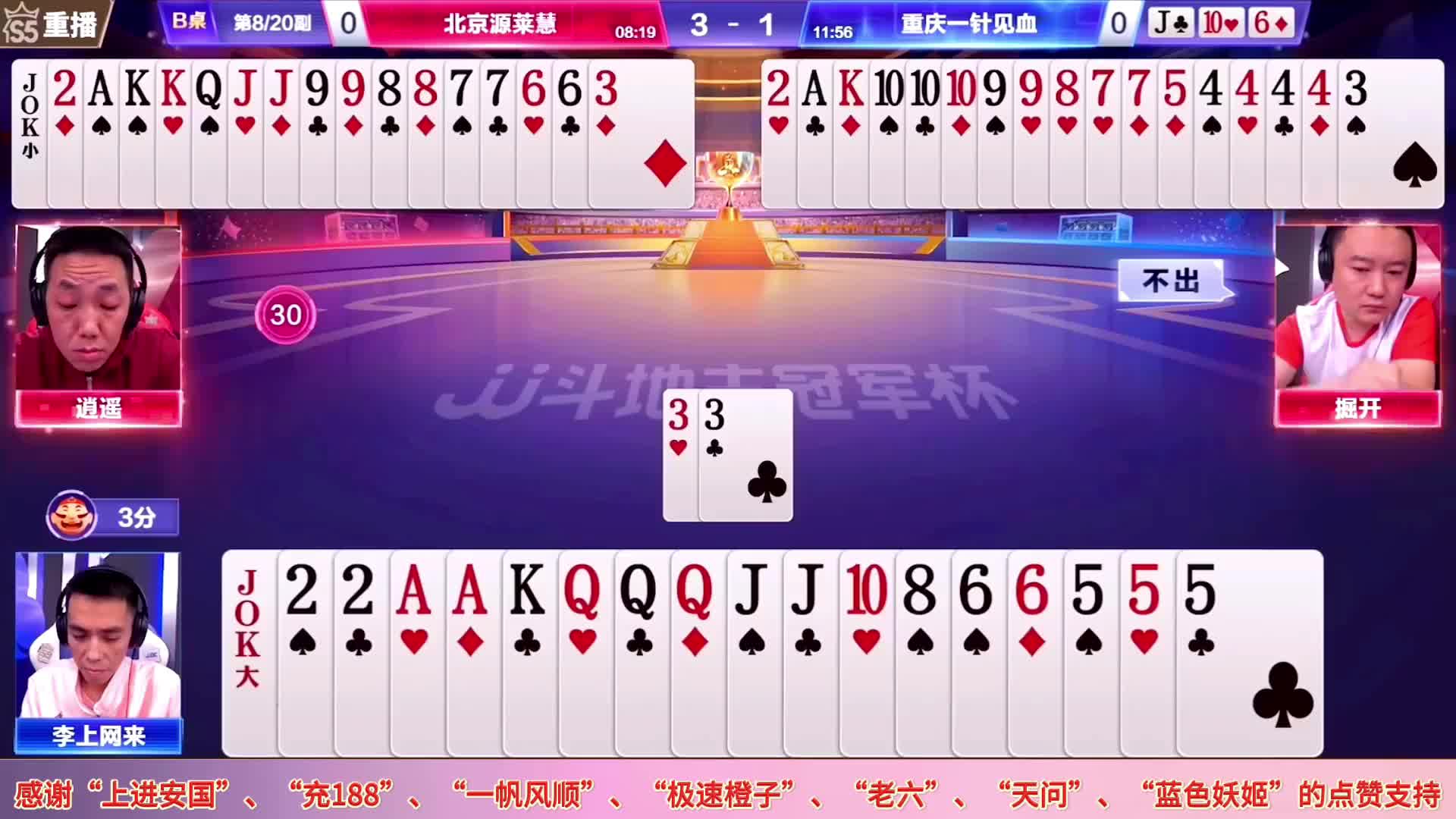 “掘开”绝配“逍遥”逆转残局，假招子吓唬地主成功拿捏