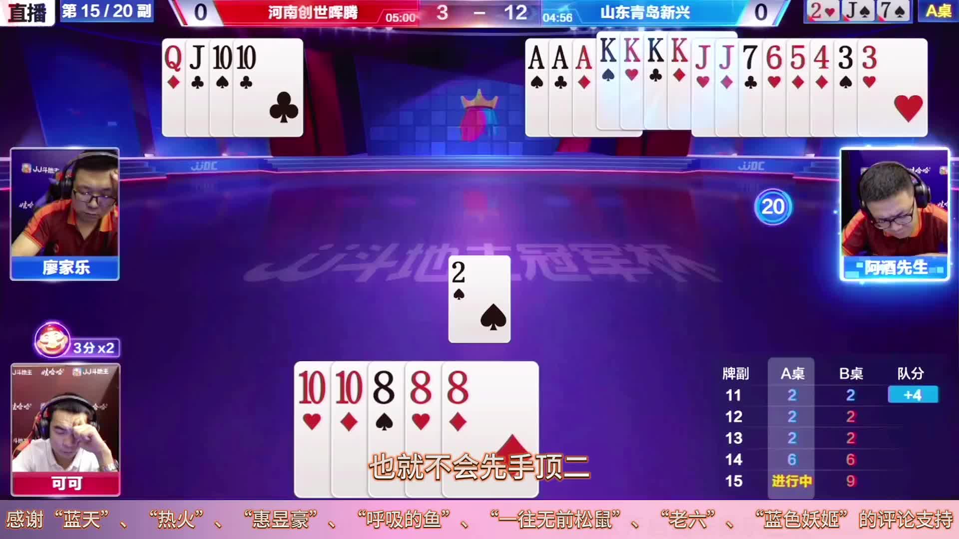 “阿酒”的精确炸点不差分毫，牌型拿捏恰到好处，简直就是打明牌