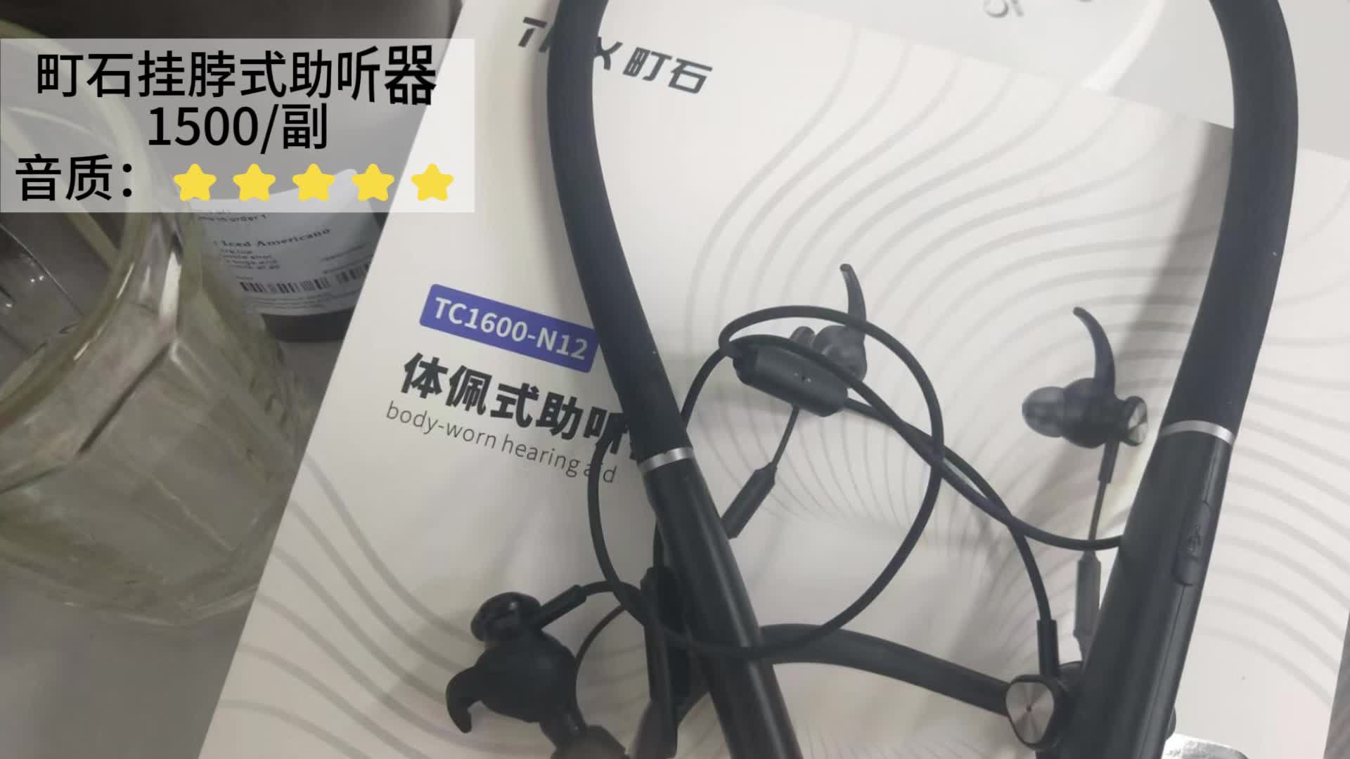 助听器怎么买不上当？左点助听器品牌怎么样？2025助听器推荐