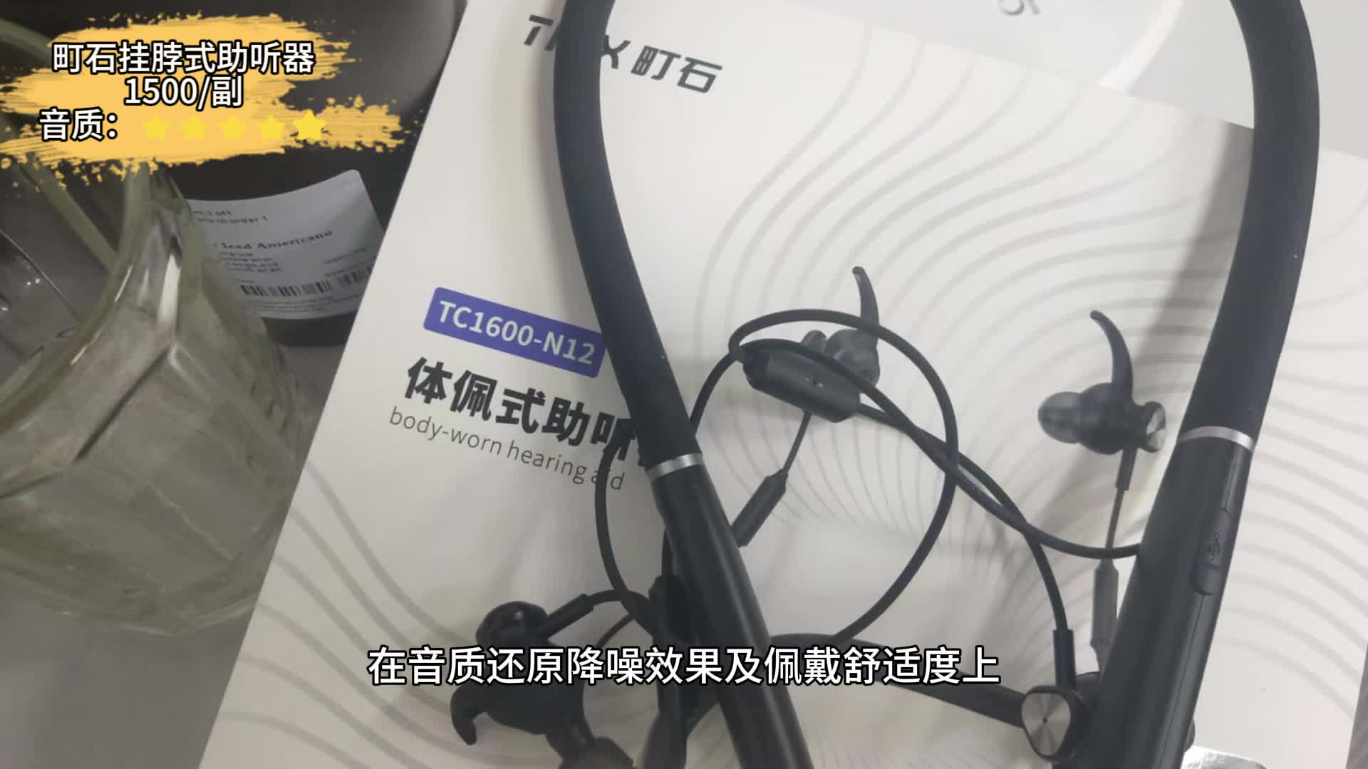 助听器怎么选配？创维助听器使用效果如何？最新助听器推荐