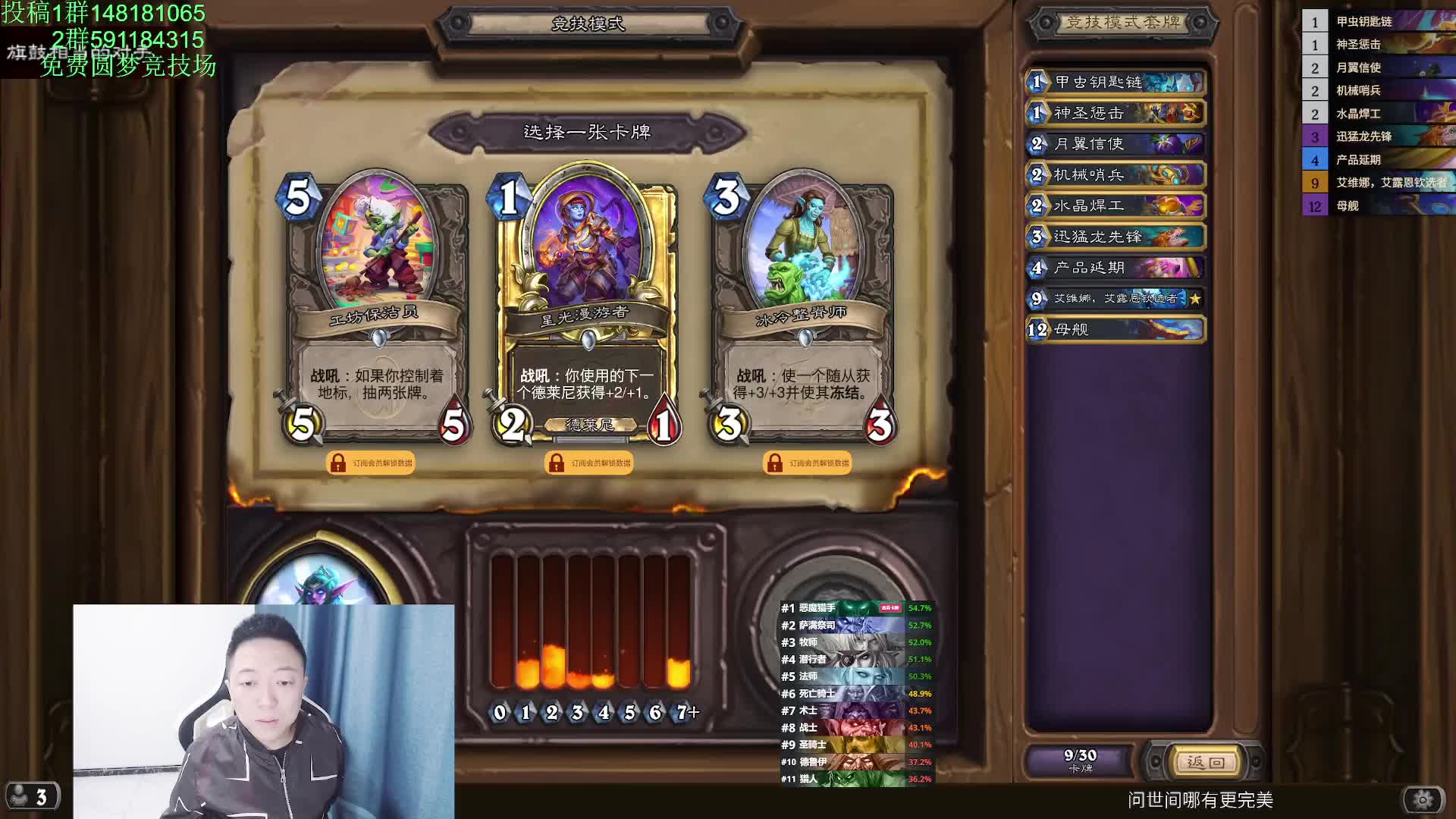 炉石竞技场最新牧师选牌来了