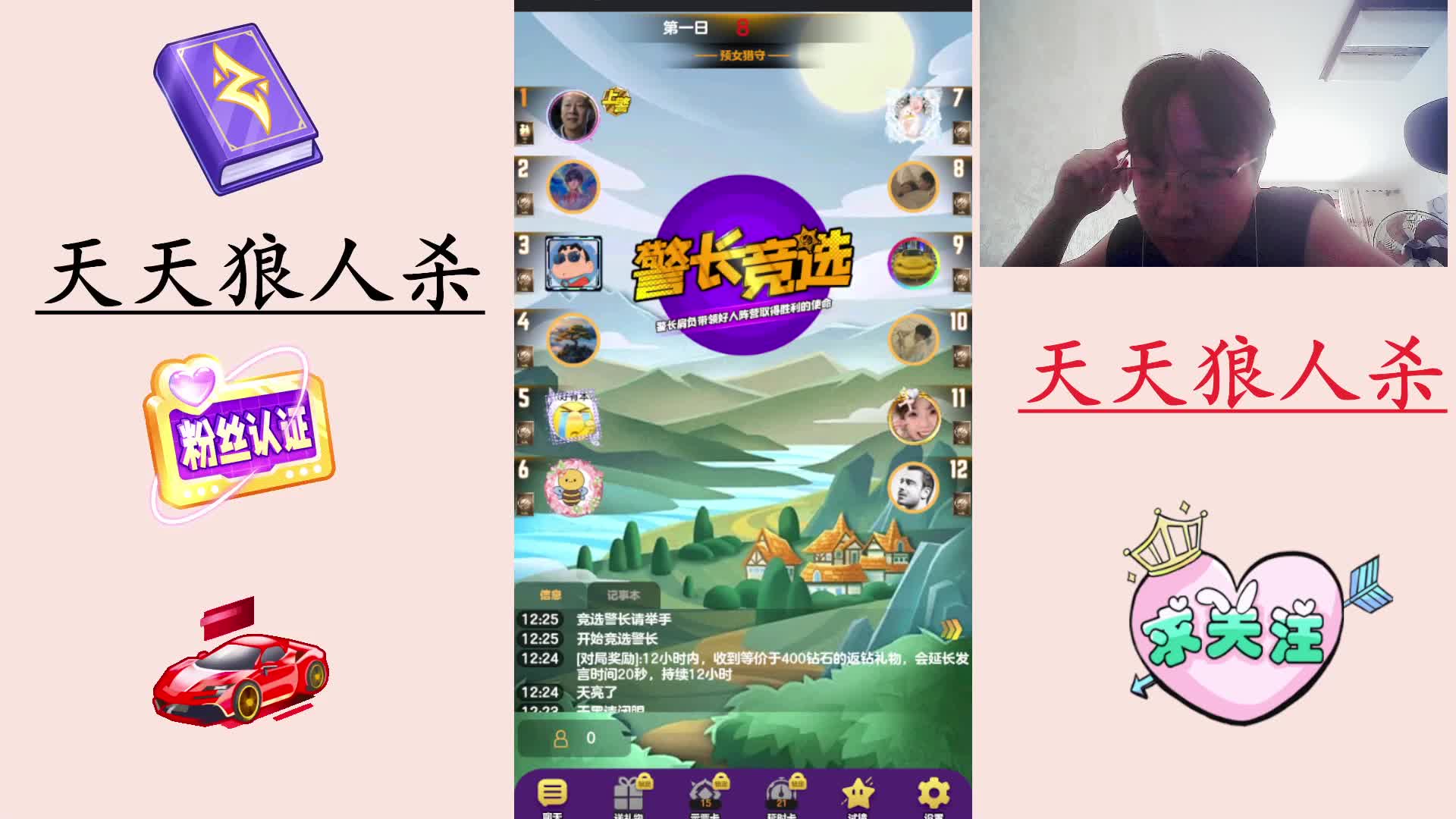 #天天狼人#  高素质玩家-片段1