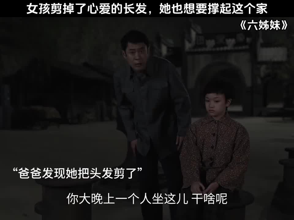 女孩剪掉了心爱的长发，她也想要撑起这个家