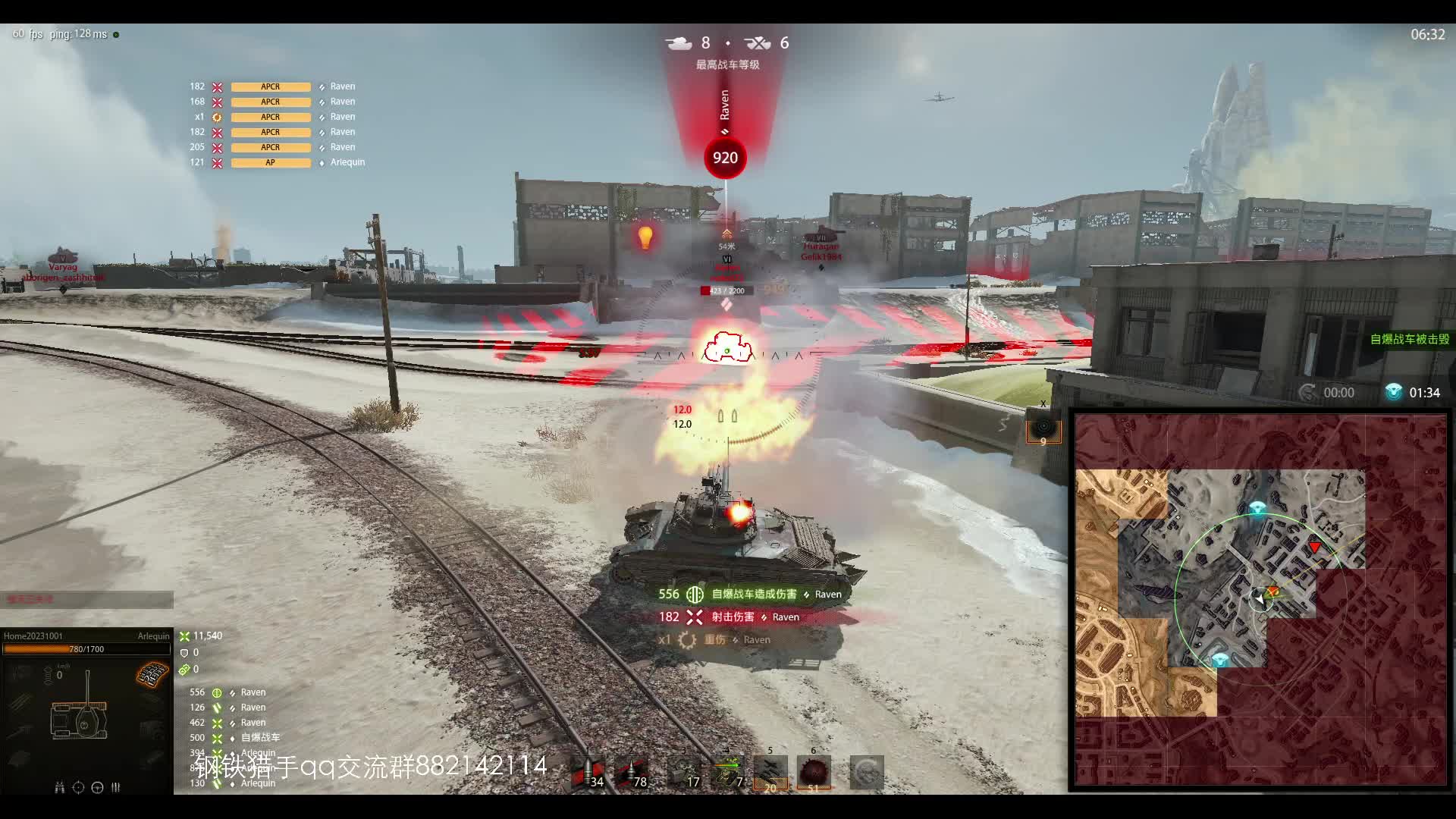 钢铁猎手 国服第1-片段7