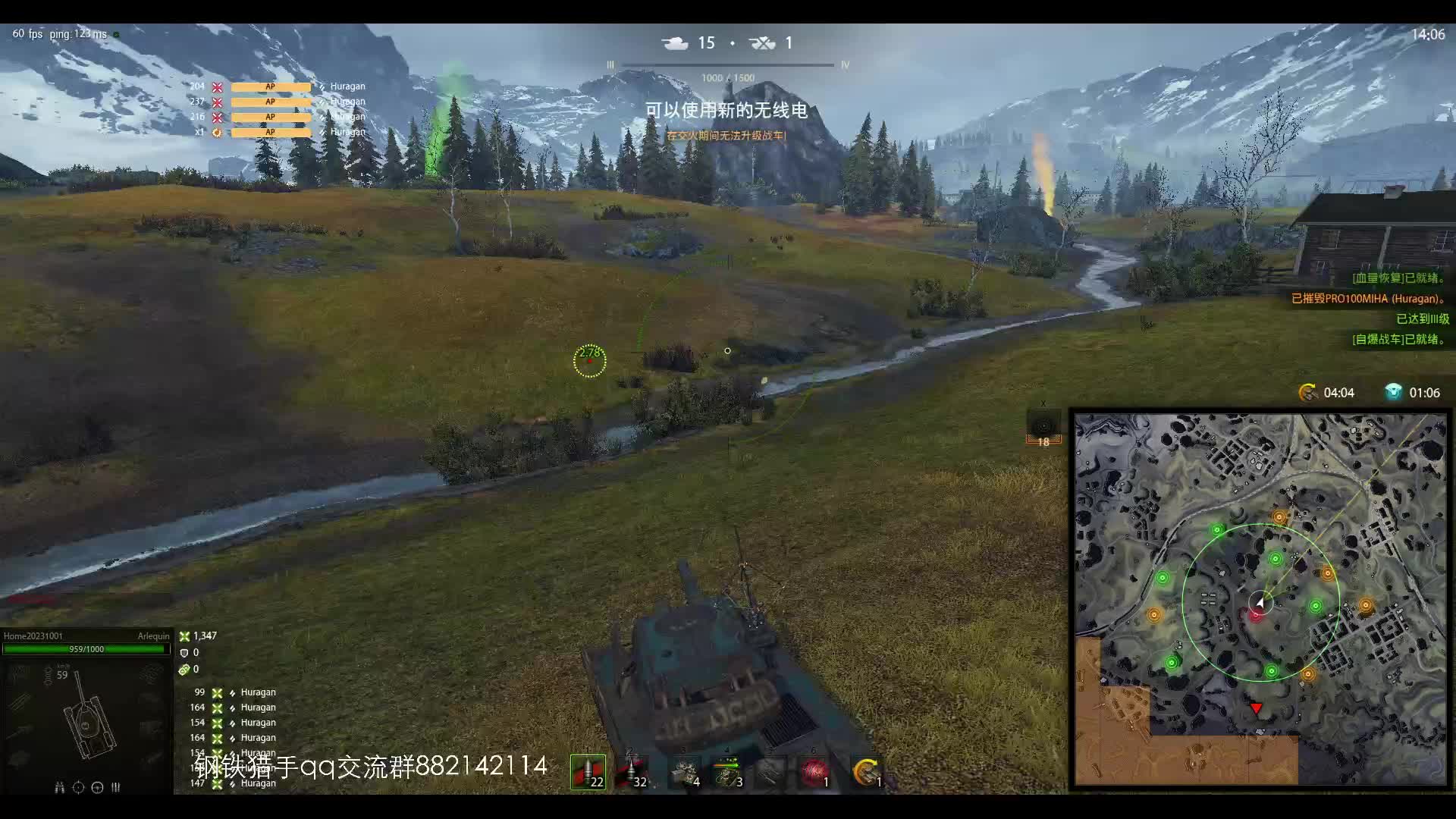 钢铁猎手 国服第1-片段4