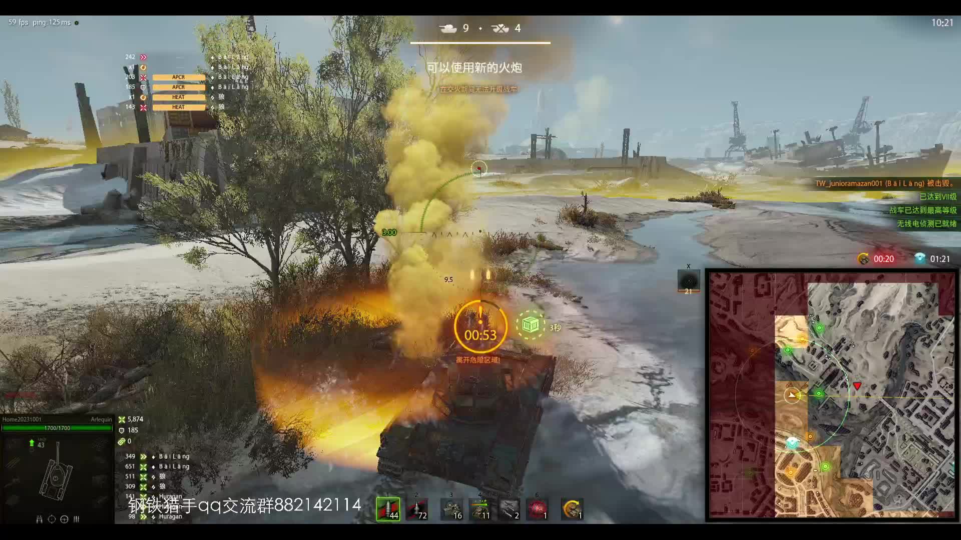 钢铁猎手 国服第1-片段1