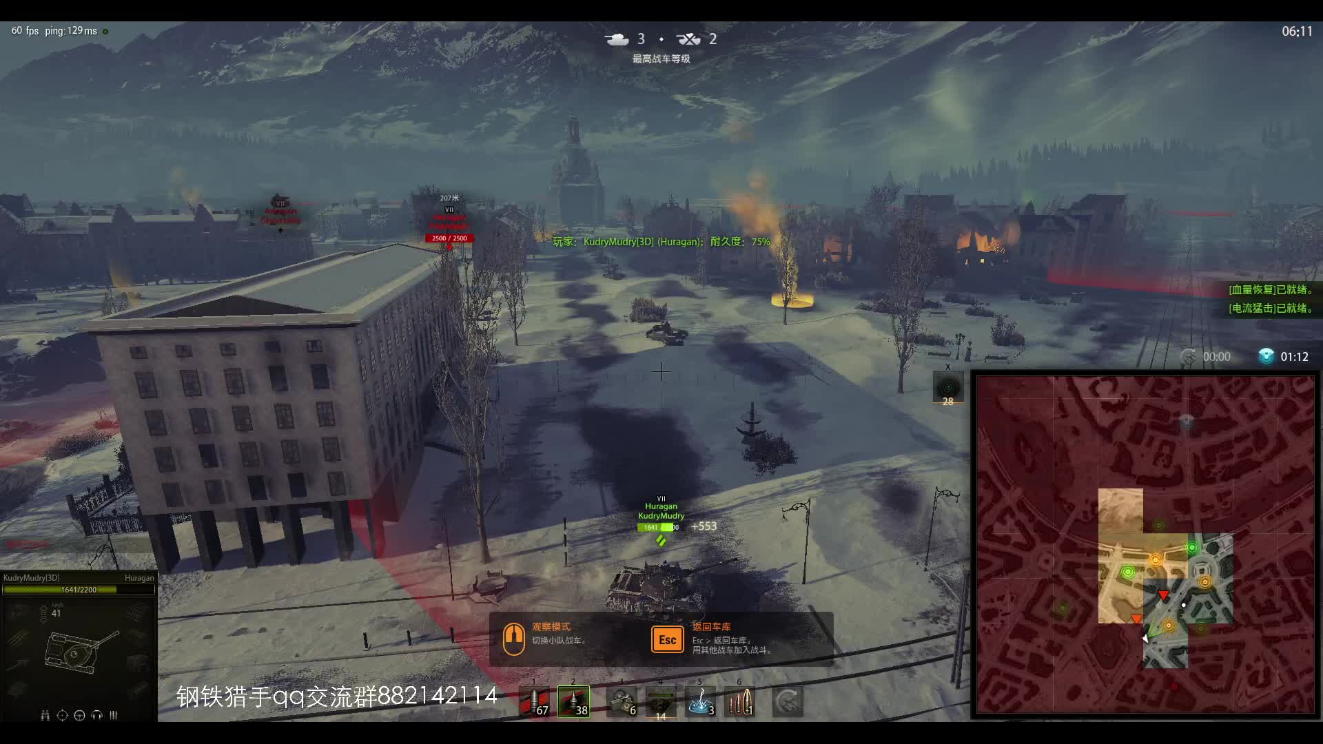 钢铁猎手 国服第1-片段3