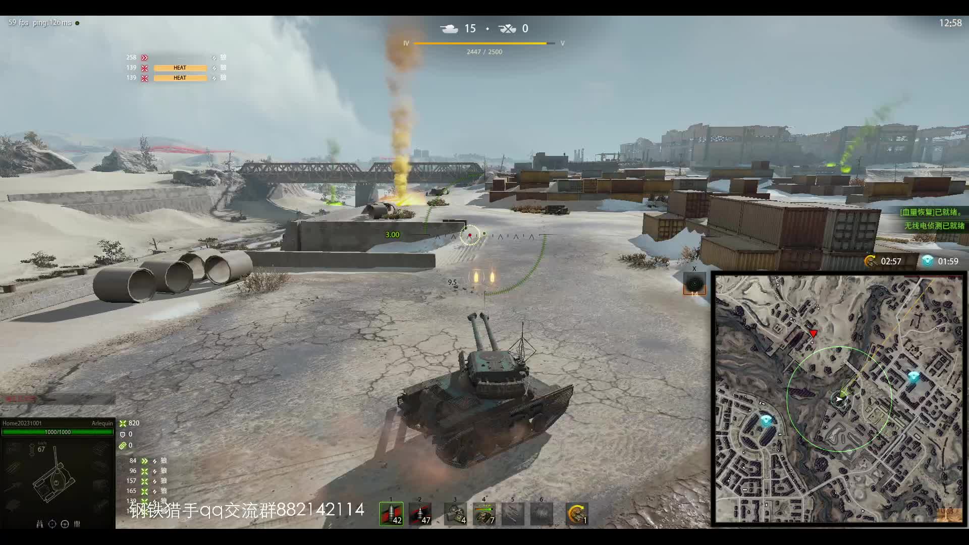 钢铁猎手 国服第1-片段5