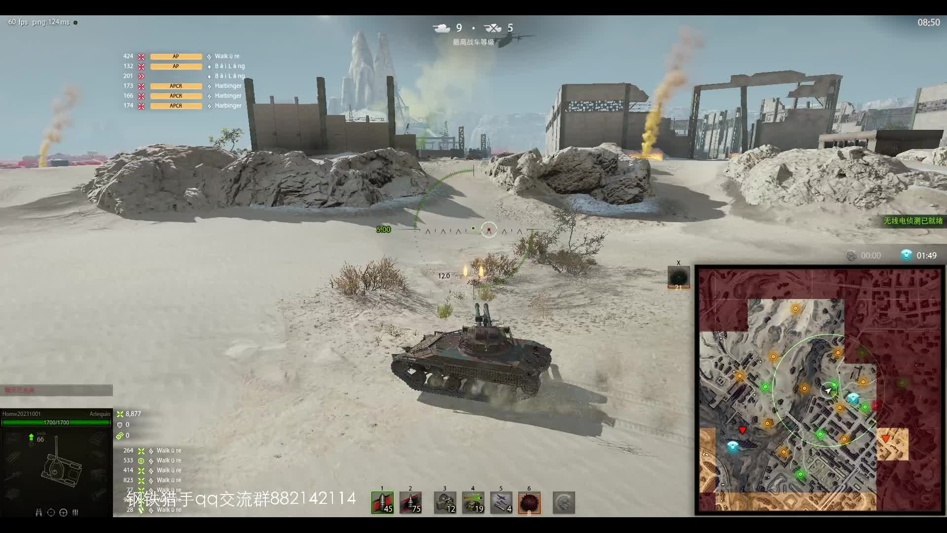 钢铁猎手 国服第1-片段1