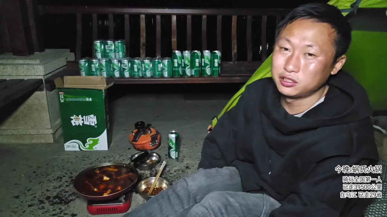 户外行全国第1953天