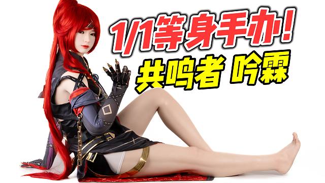 十分逼真! 春水堂1:1 吟霖【浅评】