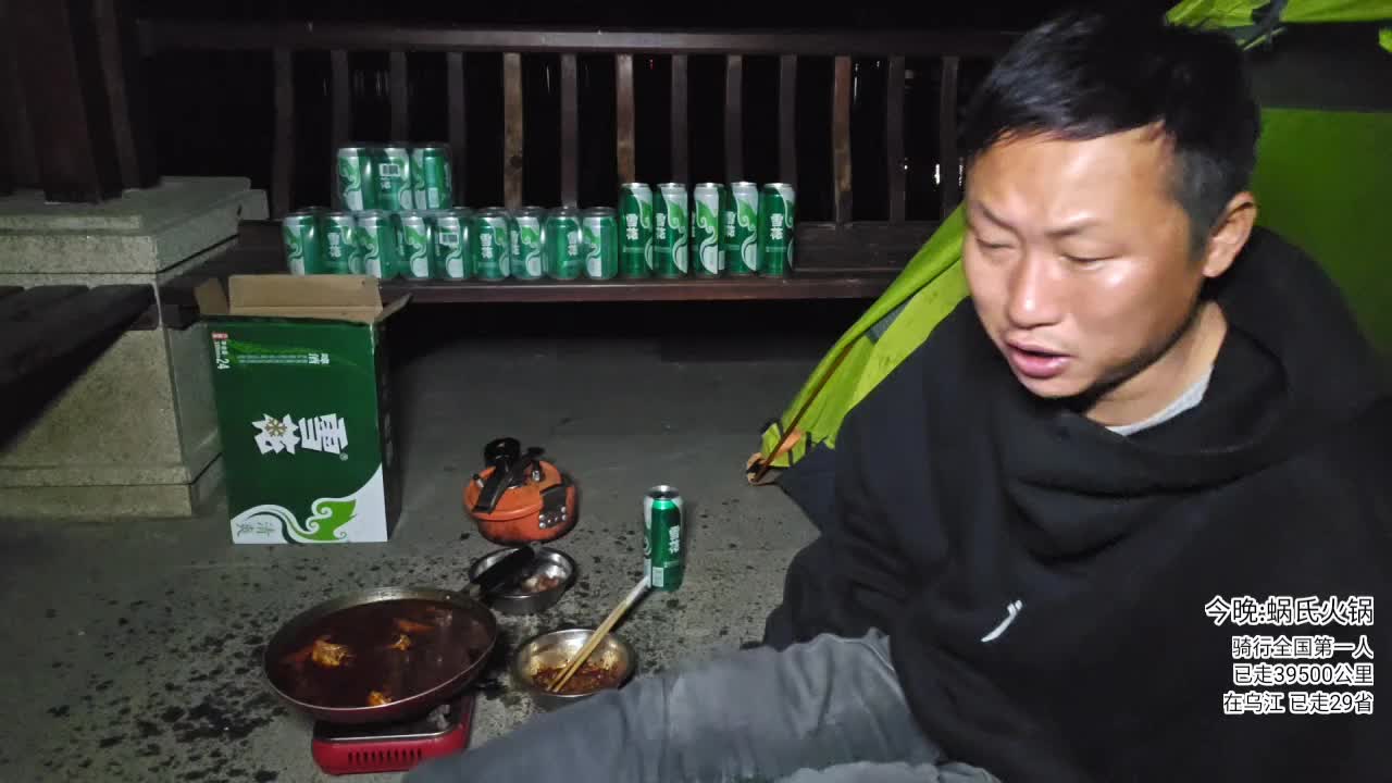 户外行全国第1953天