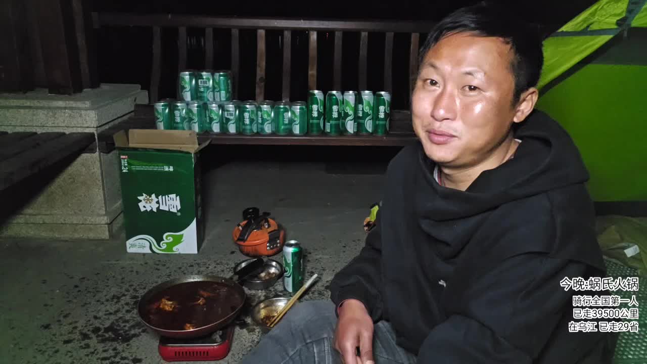 户外行全国第1953天