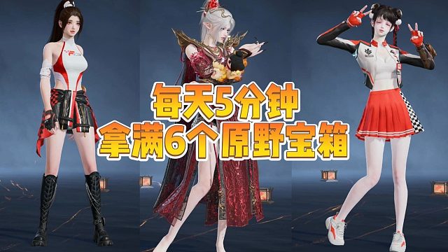 新版刷宝箱小动物分布图 还能开2000金？