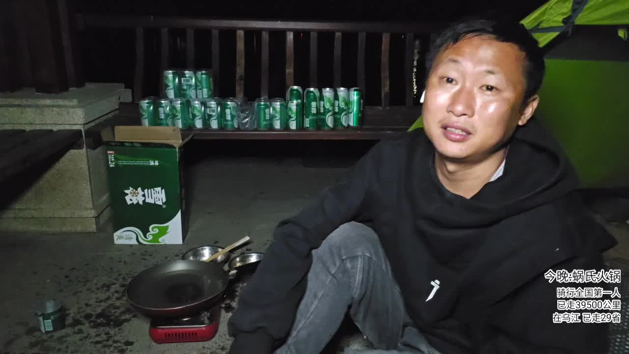 户外行全国第1953天