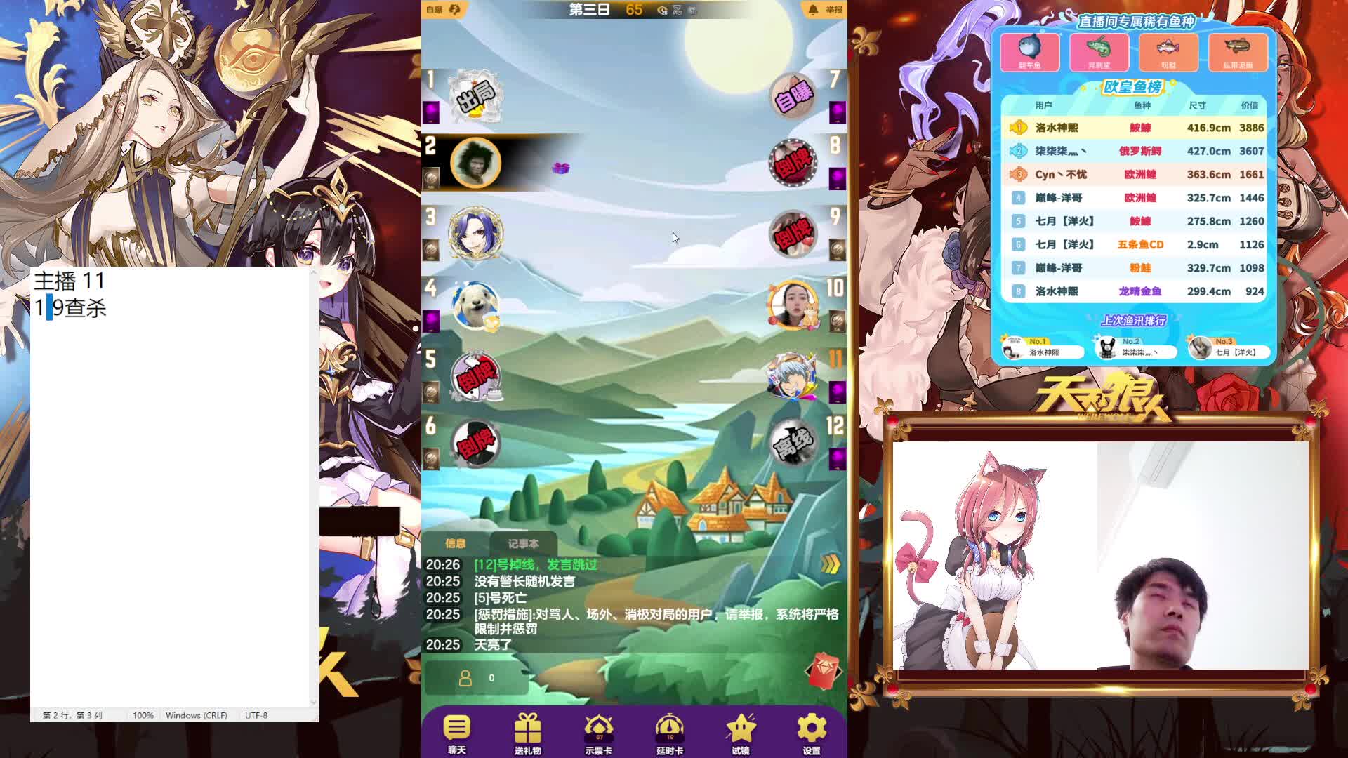 #天天狼人#只拿民牌！-片段2-4.14