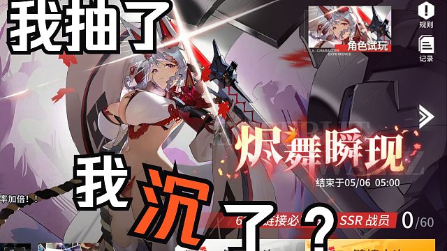 【锚点降临】Maleos血战红叶卡池