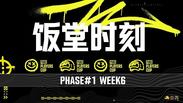 【PPS 第六周饭堂时刻】