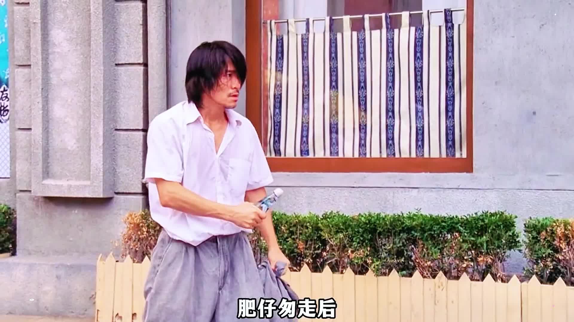 功夫2：绝世高手受伤却被小混混所救
