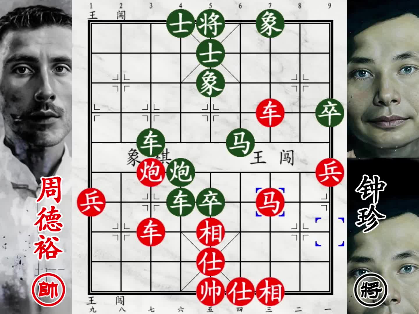 钟珍与周德裕浴血激战，一记飞刀定乾坤，努力皆成空