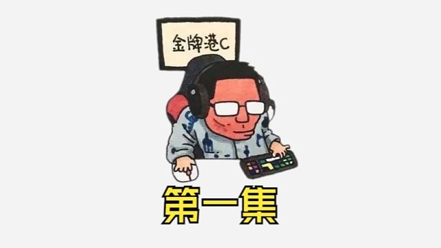 憋了十年的大活！原创大司马5万字同人有声小说！马老师原声配音！