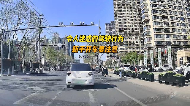 四种令人迷惑的驾驶行为，开车时要特别注意