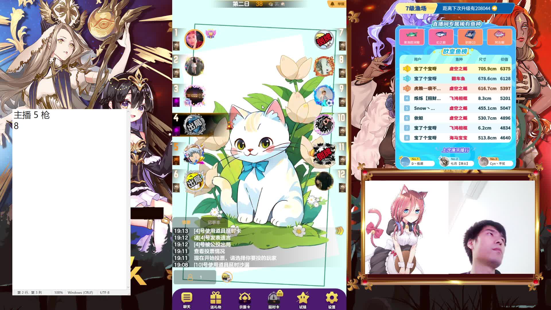 #天天狼人#只拿民牌！-片段2-4.17