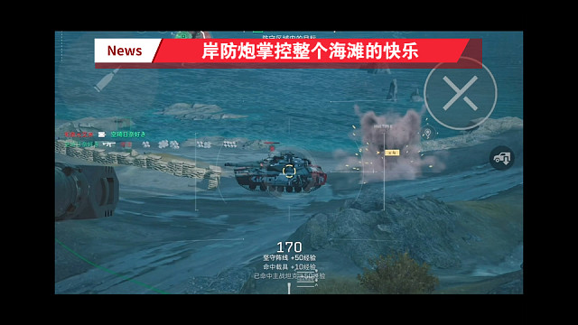 【三角洲行动】 up玩攀升岸防炮已经超过三角洲的平均水平了！完爆对面坦克飞机！ ↖(^ω^)↗