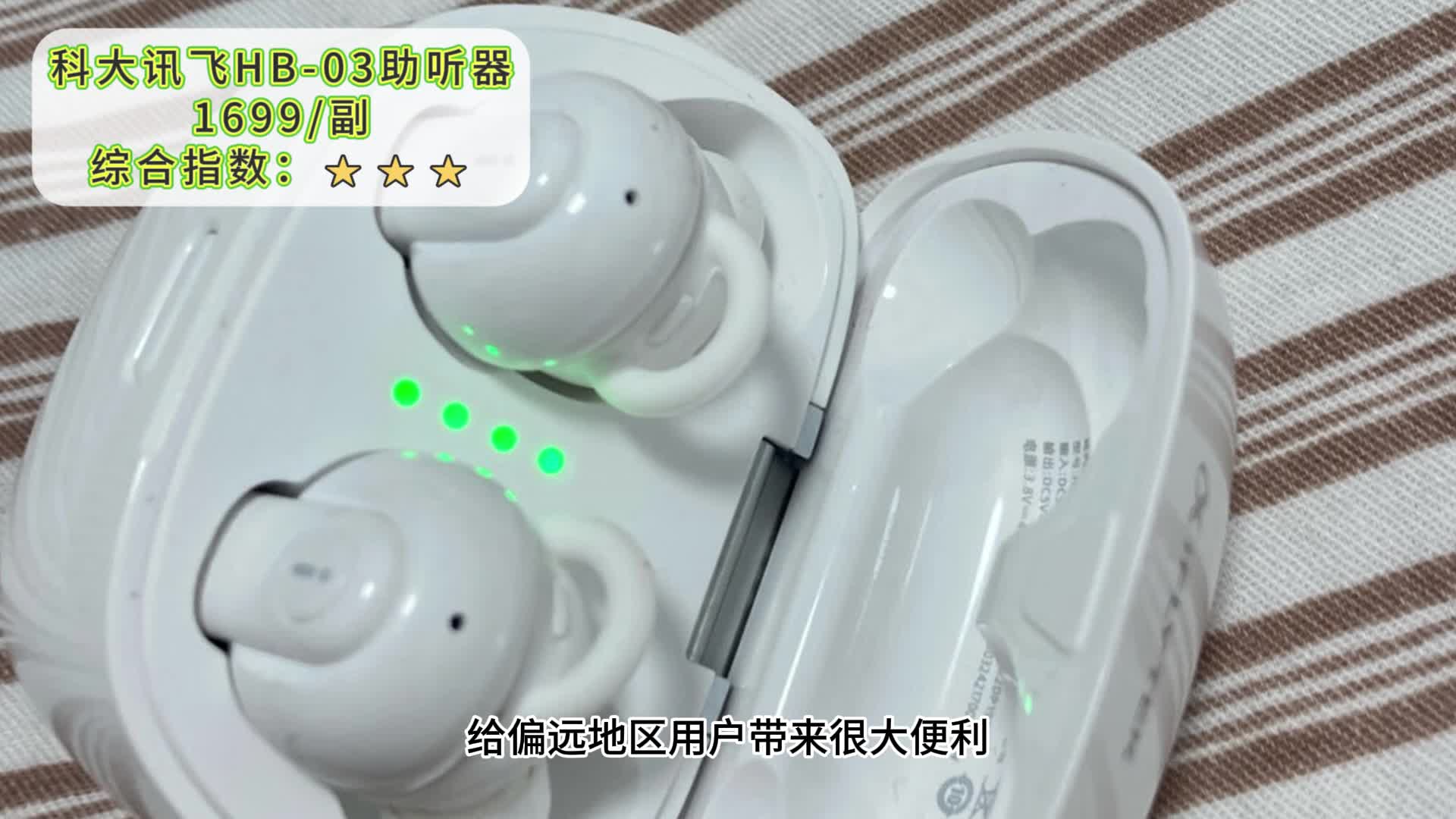 哪个助听器品牌好？未来客助听器好不好？助听器推荐小巧点