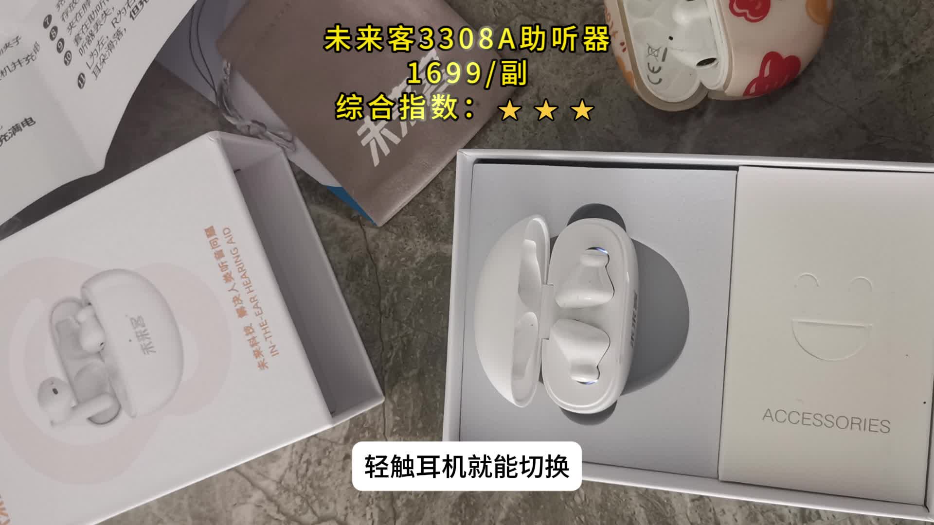 助听器选哪个？峰力助听器测评？口碑公认最好老年人助听器推荐