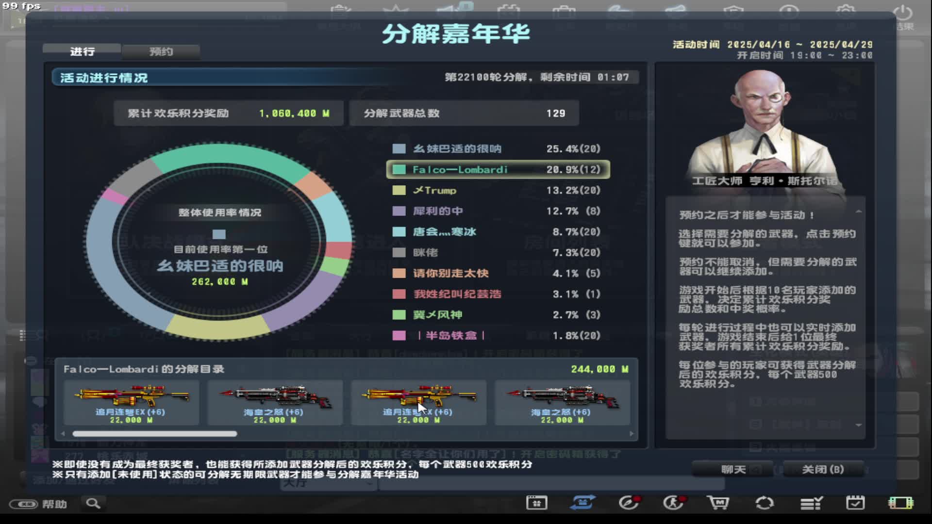 嘉年华笑嘻嘻时刻