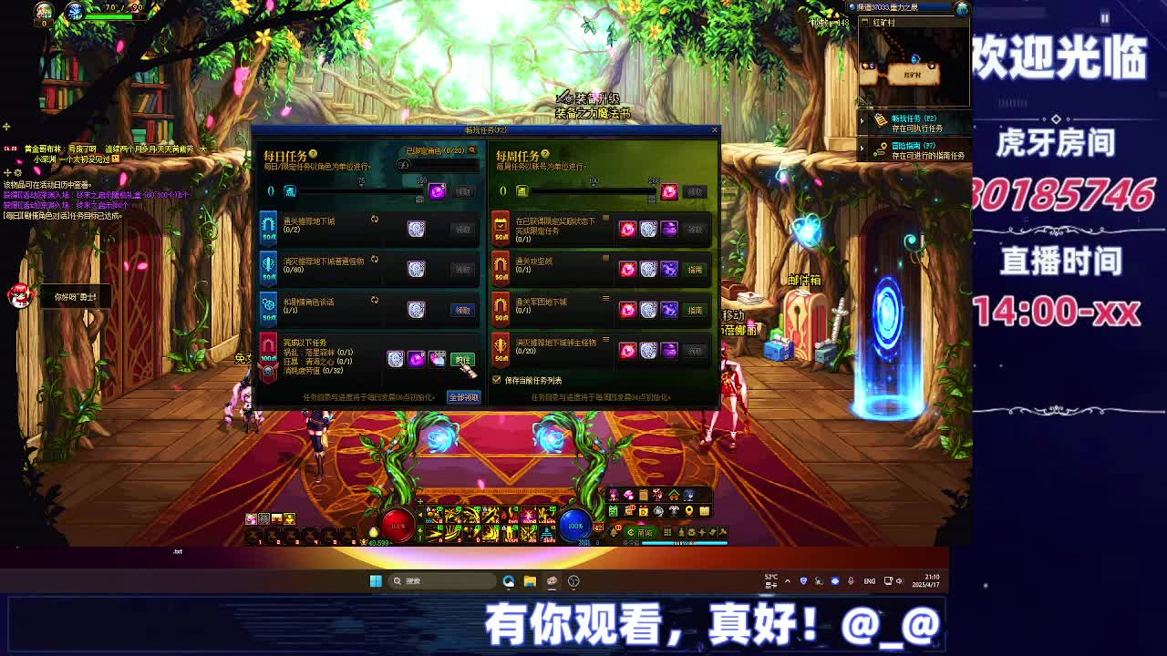 DNF每日，在坚持坚持-片段1