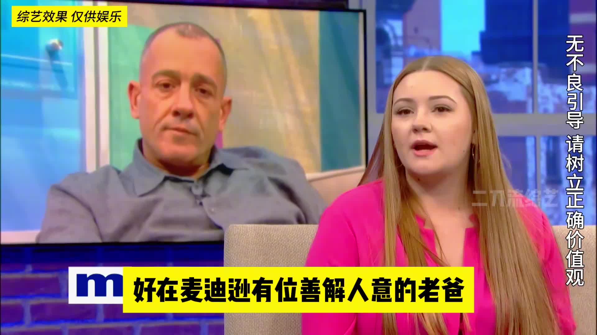 两个男人之间的对话，国外炸裂亲子鉴定节目