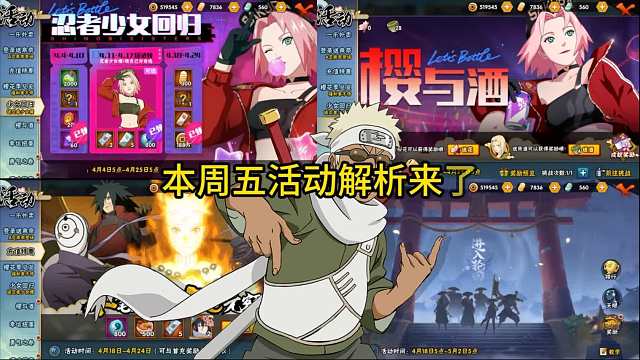 本周五活动解析！可领1100金币！