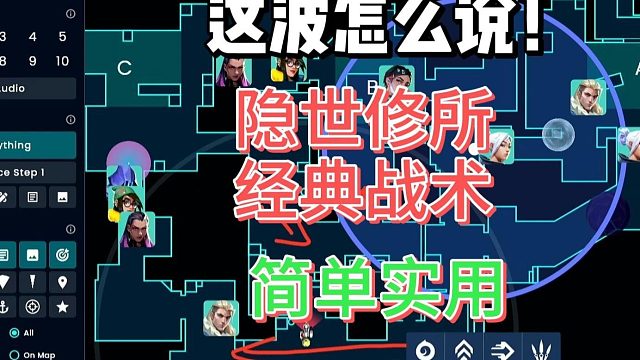 隐世修所高胜率进攻战术！！！【这波怎么说】