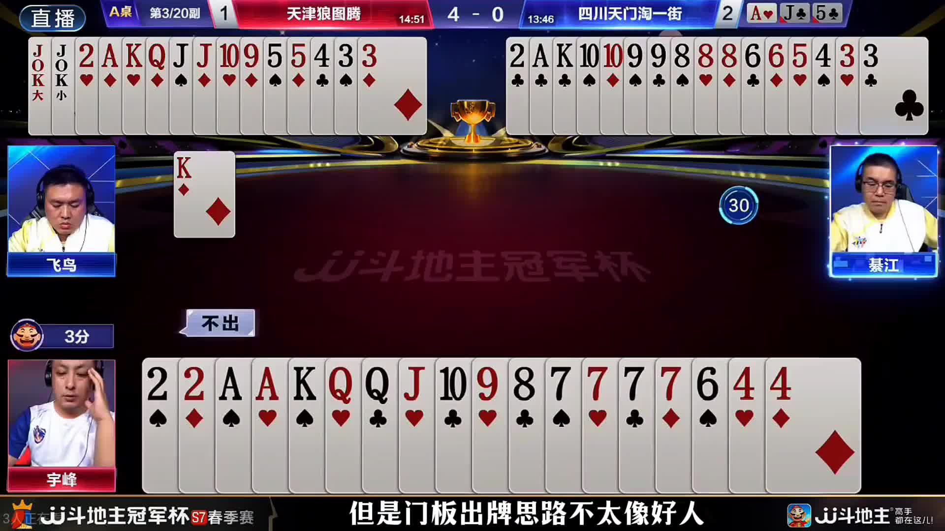 宇峰准确的评估！果断的一炸后续的规划完成防王炸