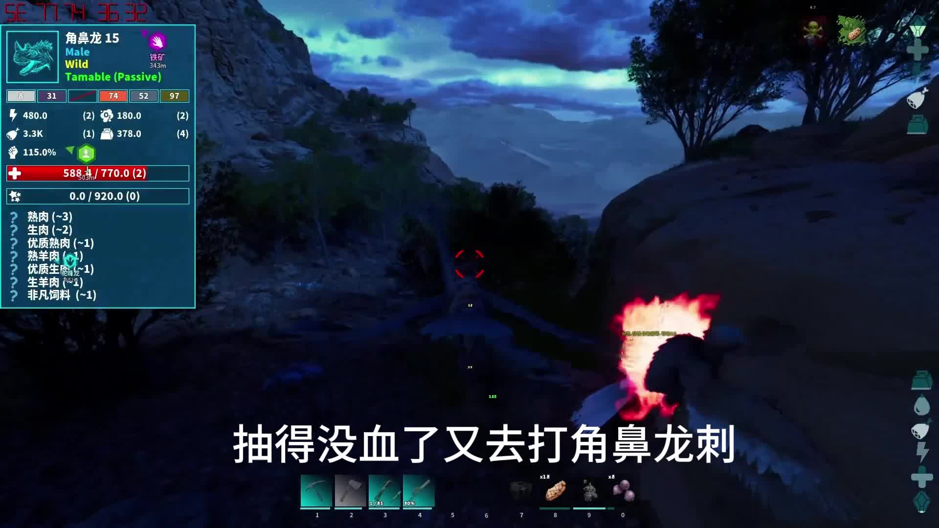 方舟飞升 焦土第13集